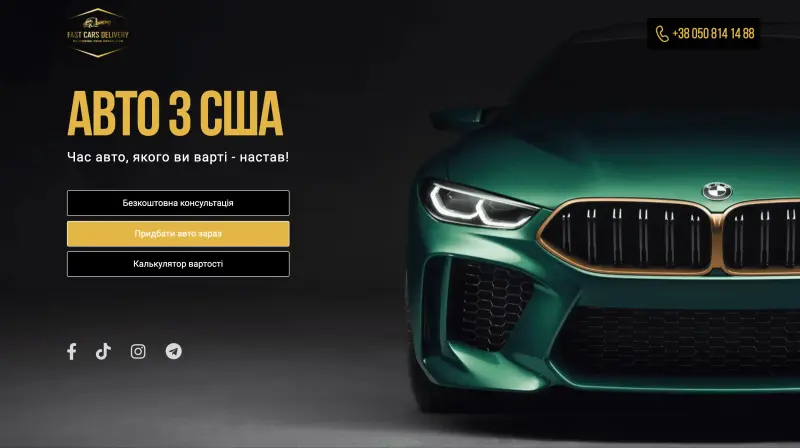 Fast Cars — скріншот сайту